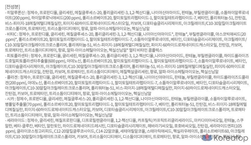 Маска для лица BEYOND Ampoule Full Mask с гиалуроновой кислотой 2X, 25 мл, 1 упаковка, 10 шт., фото 3