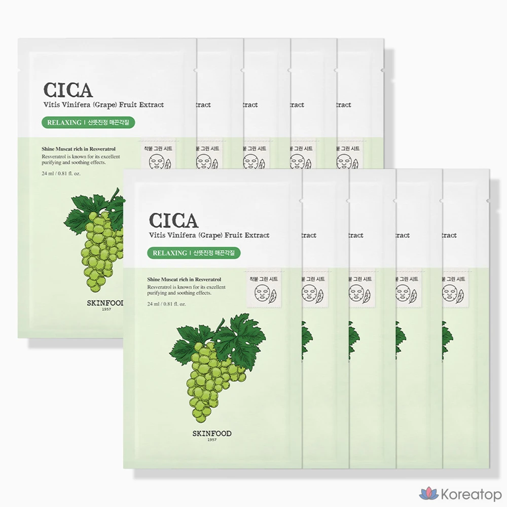 Набор масок Skinfood Shine Muscat Cica, 10 штук, 1 упаковка.