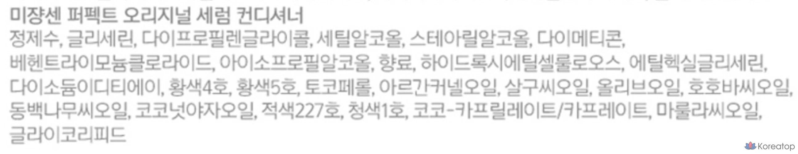 Кондиционер-сыворотка Perfect Mise en Scene, 680 мл, 1 шт.