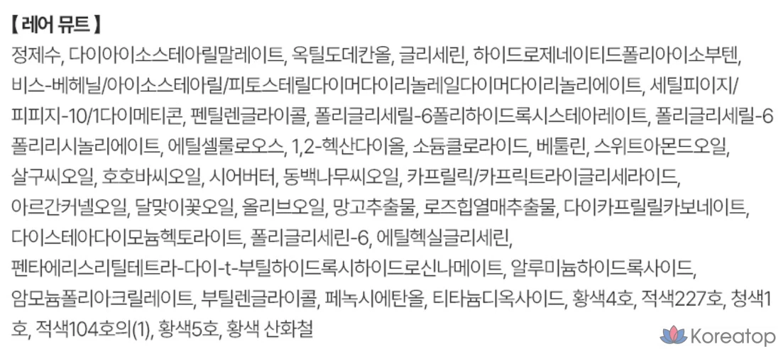 Hyper Fit Glam Drop Lip Tint, Rare Mute, 1 шт.