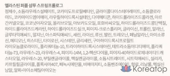 Парфюмированный кондиционер Elastine с ароматом «Весенний пролог», 600 мл, 1 шт.