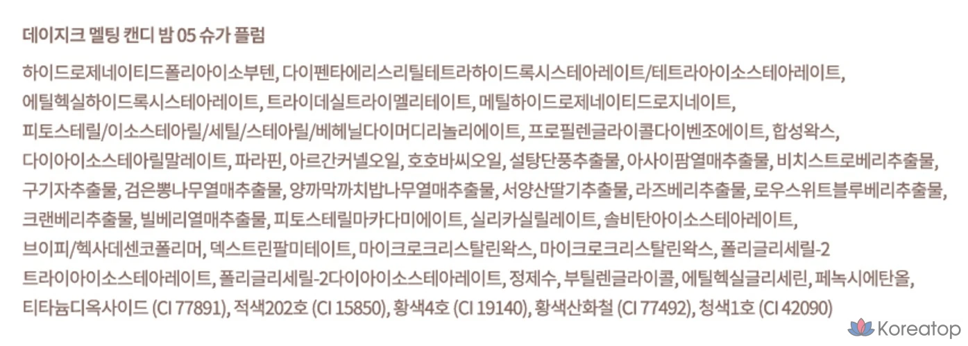 Конфетная бомба Dasique Melting Candy Bomb, 1 шт., цвет Sugar Plum, фото 10