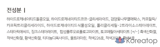 Карандаш для губ L'OCEAN Auto Dual Lip Liner 0,5 г, № 11, оттенок «Блондинка», 1 шт., фото 3