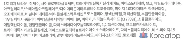 Набор Etude Pure False Brow Cara 4,5 г + 9 г, оттенок № 1, насыщенный коричневый, 1 шт., фото 10