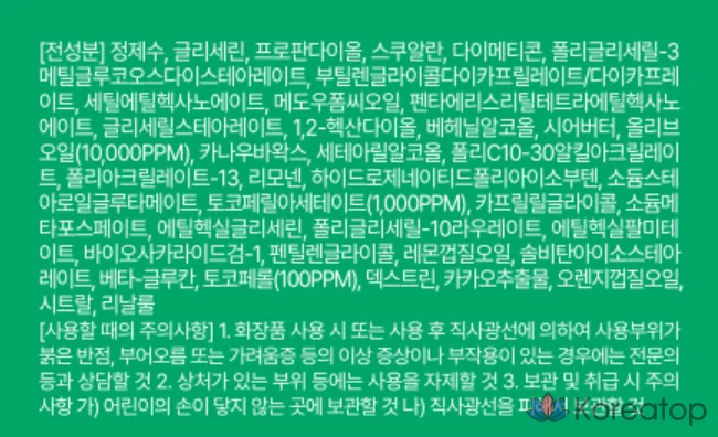 Крем Innisfree Olive Vitamin E Real Cream, 50 мл, 1 шт.