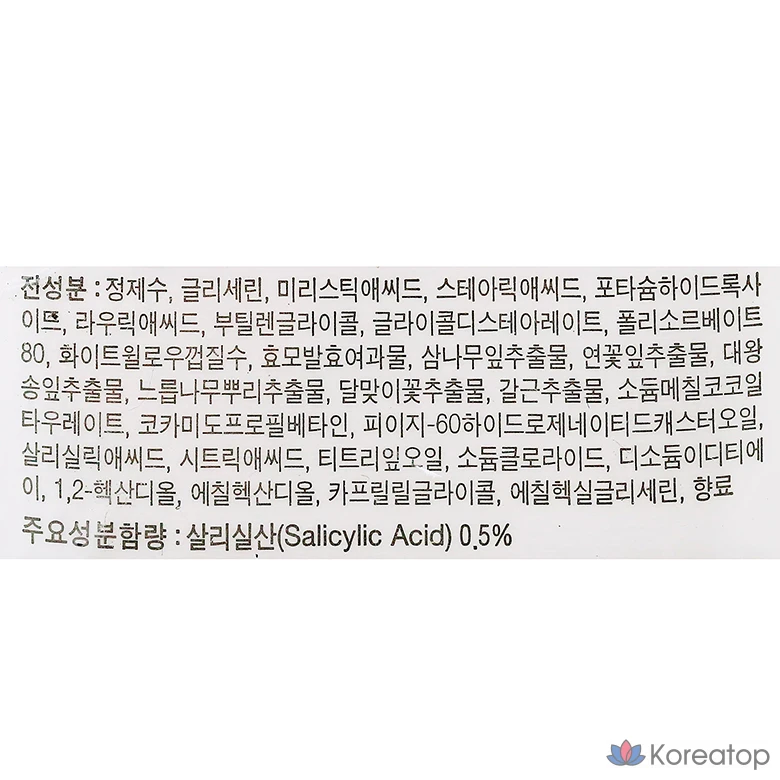 Очищающее средство для лица COSRX с салициловой кислотой, 150 мл, 1 шт.