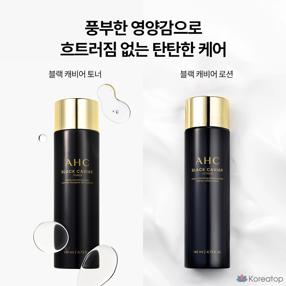 Набор AHC Black Caviar Youth Ritual Skincare из 5 предметов, 2 комплекта, фото 5