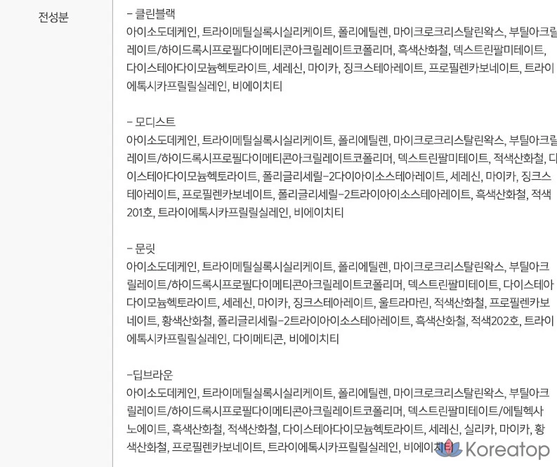 Водостойкая тушь для ресниц Espoir Waterproof XP No-Mudging Mascara, 9 г, темно-коричневый цвет, 1 шт., фото 6