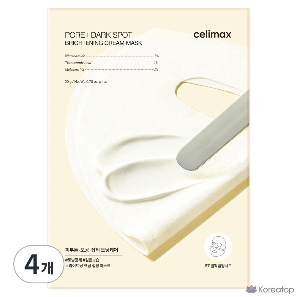 Очищающая кремовая маска для пор Cellimax, 4 шт.