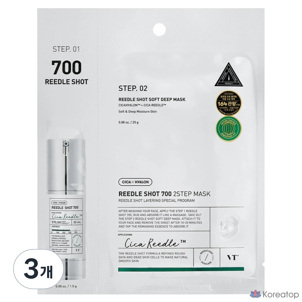 Набор из 2-шаговых масок VT Cosmetics Riddle Shot 700, 1 упаковка, 3 упаковки.