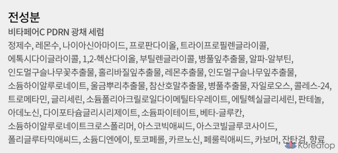 Сыворотка для лица Nature Republic Vitapair C PDRN Radiance Serum, 30 мл, 1 шт.