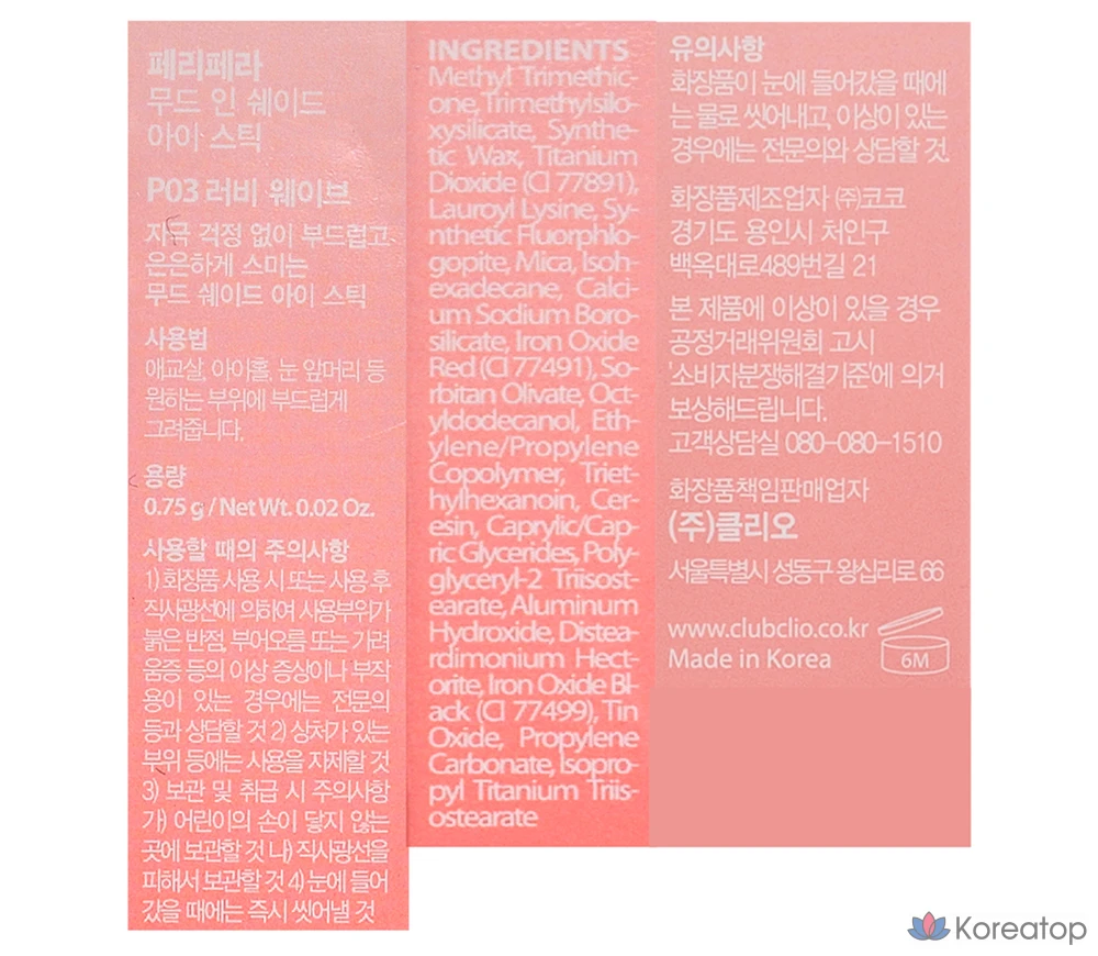 Тинт для губ Peripera Mood in Shade Ice Stick, оттенок P03 Lovey Wave, 1 шт., фото 7