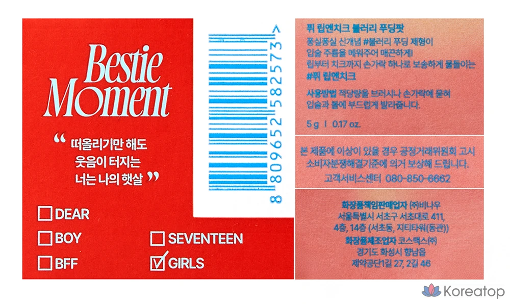 Пудинг для губ и щек Pue Lip & Cheek Blurrery Pudding, 5 г, CR05, 1 шт., фото 7