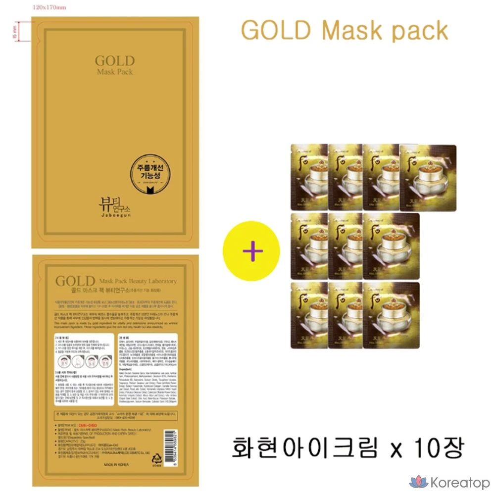 The Whoo Hwahyun Eye Cream, 1 упаковка, 10 штук, фото 3