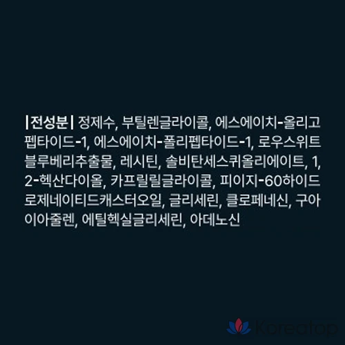 Ампула Medi-Peel Midnight Blue Youth Activating Drop, 20 г, 20 мл, 1 шт., фото 10