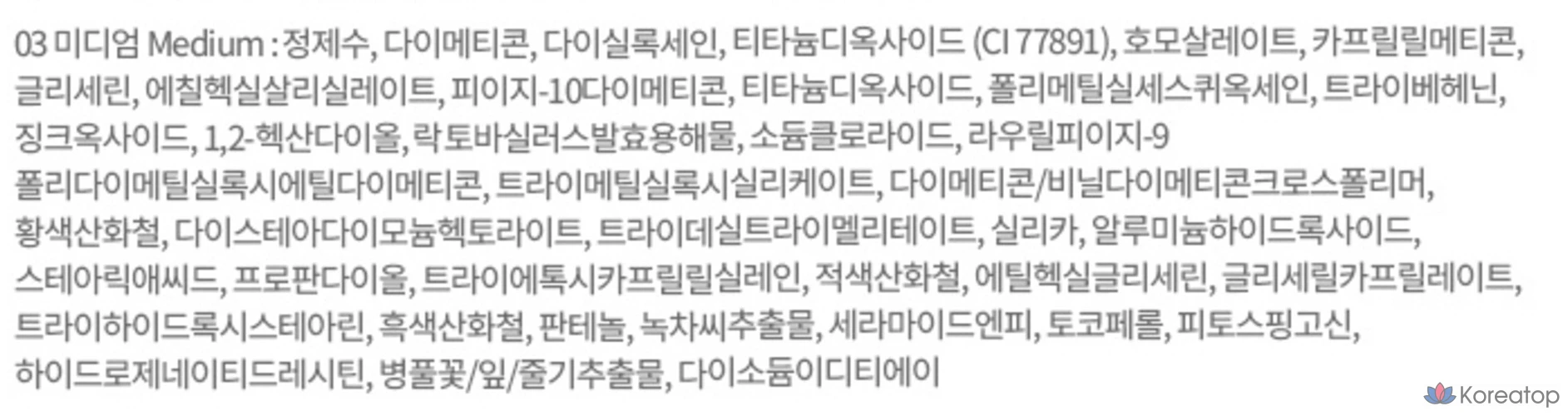 BB-крем Etude House All Day Clear SPF36 PA+++, оттенок 03 Medium, 35 мл, 1 шт.