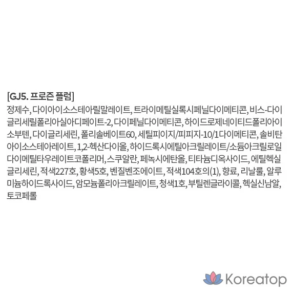 Гель-тинт MERZY Glow, GJ5 «Замороженная слива», 4 мл, 1 шт., фото 10