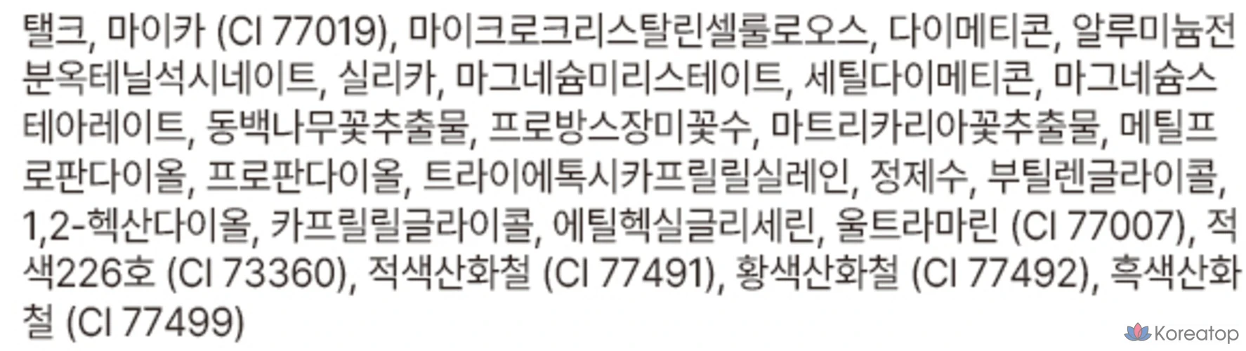 Румяна Nature Republic By Flower, 5 г, 10 оттенков свежей сирени, 1 шт., фото 10