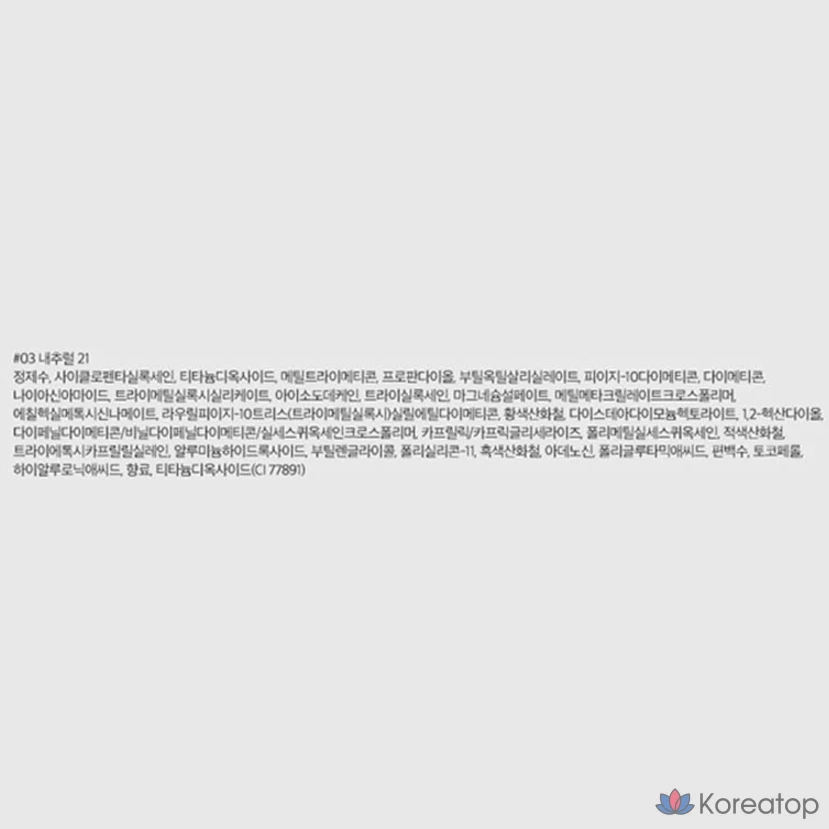 Сменный блок тонального крема ROM&ND Nu Zero Cushion Foundation, 15 г, 03 Natural21, 1 шт., фото 10