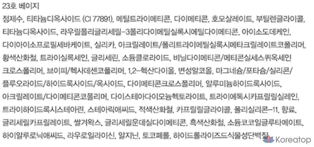 Бархатная подушка Espoir Pro Tailor Be, 13 г, пуховая набивка, № 23, бежевая, 1 шт., фото 10