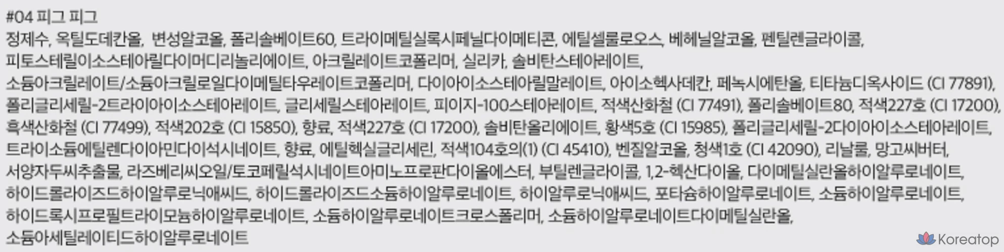 Rom&nd The Juicy Lasting Tint, 04 Pig Pig, 1 шт., фото 10