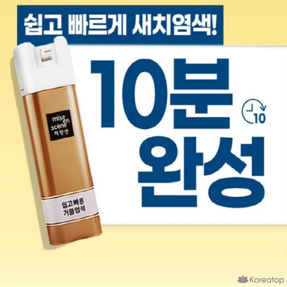 Пенная краска для волос Mise en Scene 3N темно-коричневого цвета, одноразовая, 1 шт., фото 5