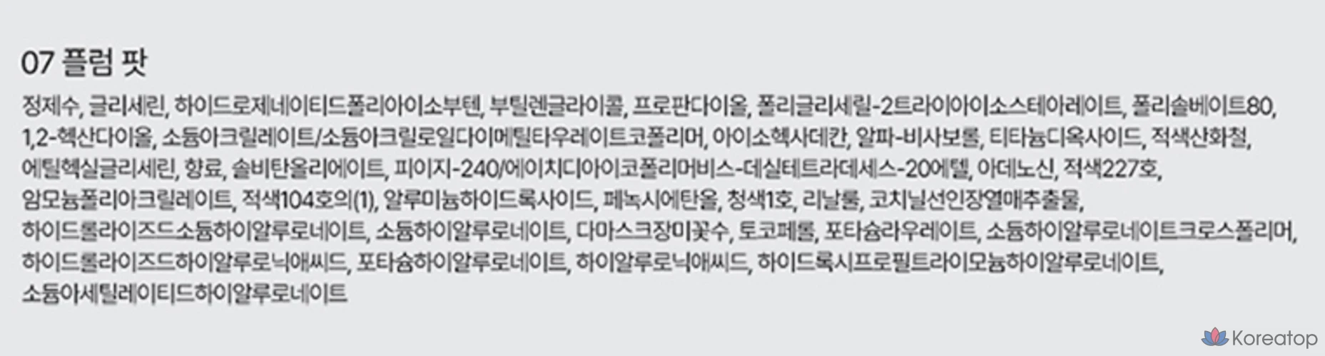 Жидкие румяна nuse Liquid Care Cheek, 16 мл, баночка 07 Plum, 1 шт.