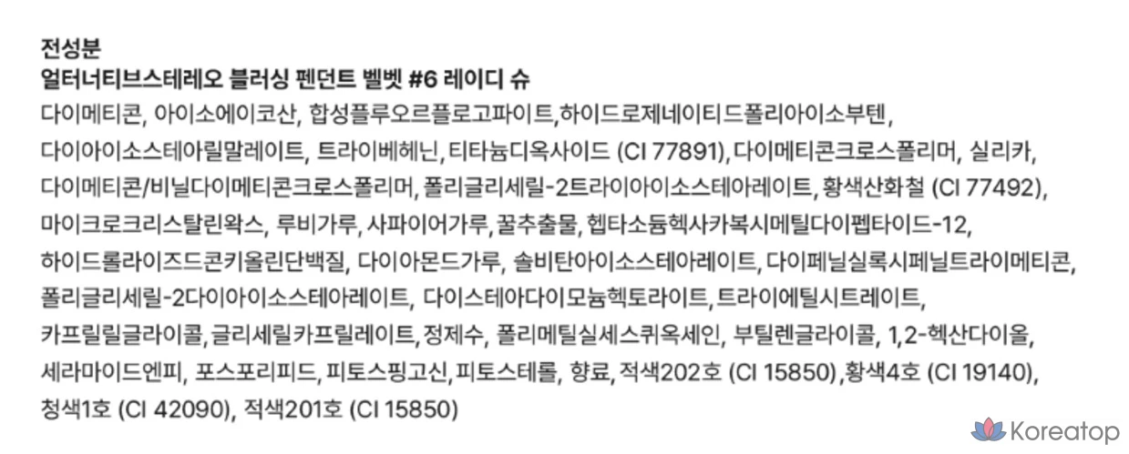 Альтернативный стерео-румянец-подвеска, бархатный бальзам для губ, 1,4 г, 1 шт., V6 Lady Shoe, фото 5