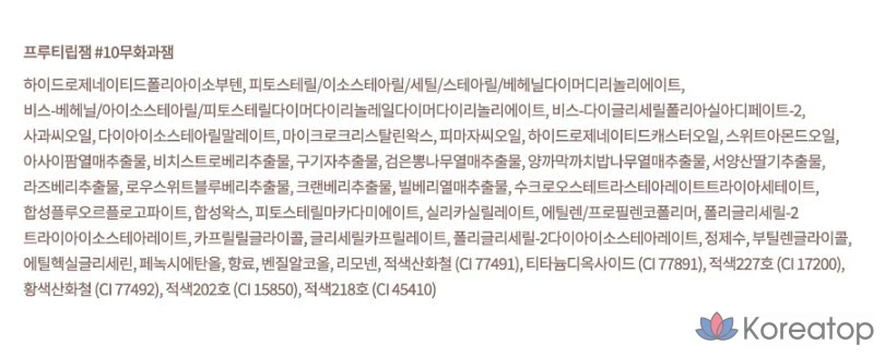 Джем для губ Dasique Fruity Lip Jam, инжирный джем, 10 пакетиков, 4 г, 1 шт., фото 10