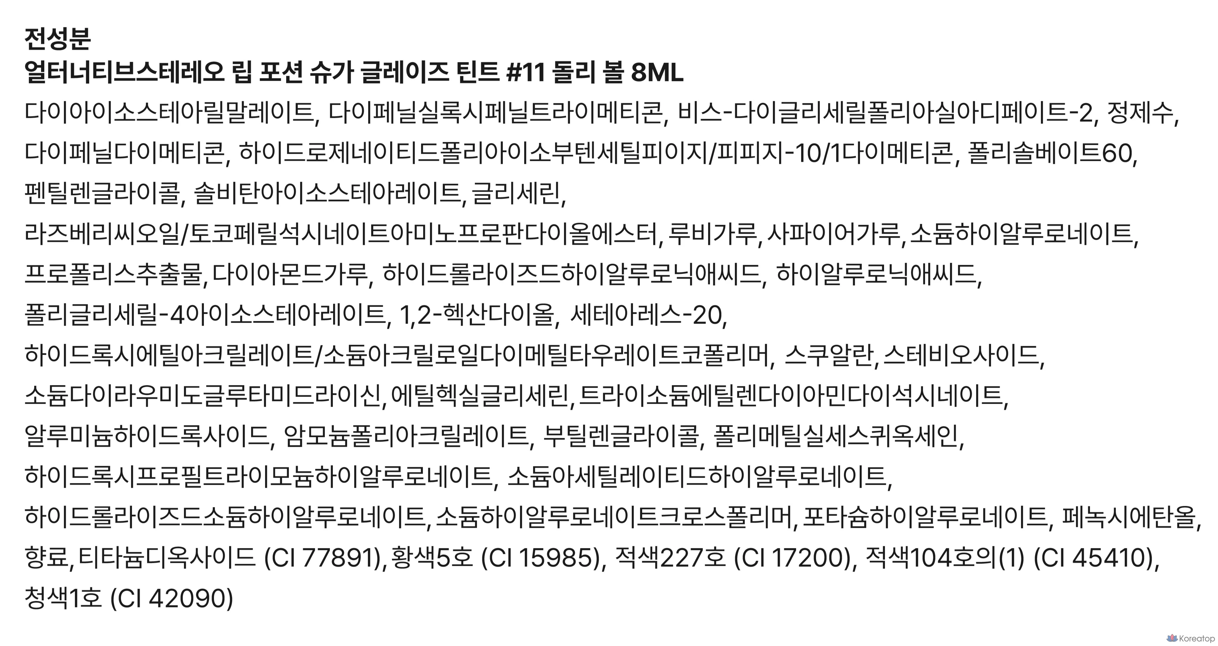 Помада Lip Potion Sugar Glaze, № 11, оттенок Dolly Ball, 1 шт., фото 5