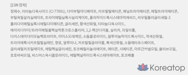 Тональный крем Innisfree Light Fitting Foundation, 30 мл, 1 шт., оттенок 23N Ginger, фото 5