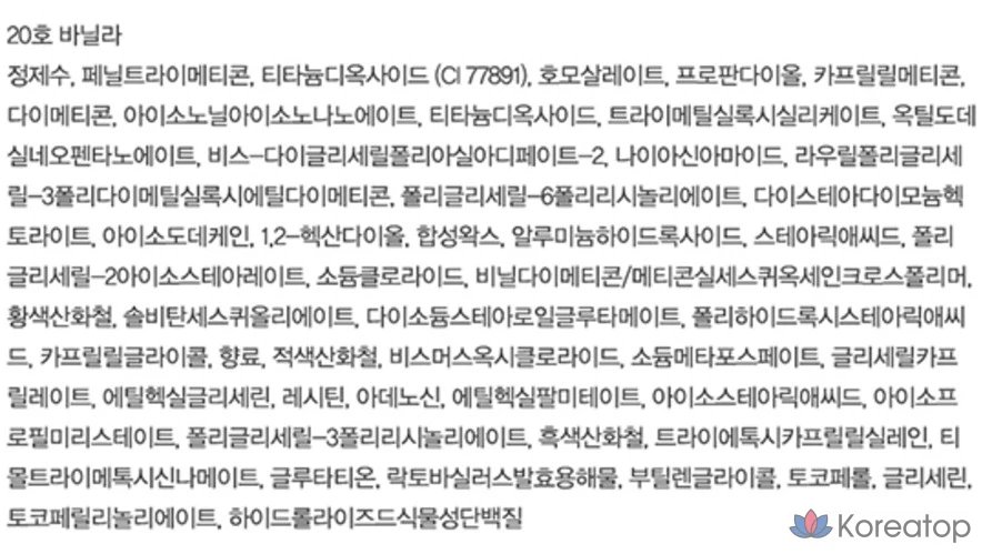 Сменный блок для тонального крема Espoir Biglow Volume Cushion, 13 г, № 20 «Ваниль», 1 шт., фото 10