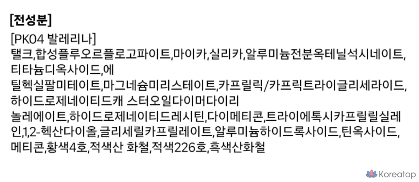 Праймер для щек Vanillaco Priming Veil Cheek, 6 г, PK04 Ballerina, 1 шт., фото 10