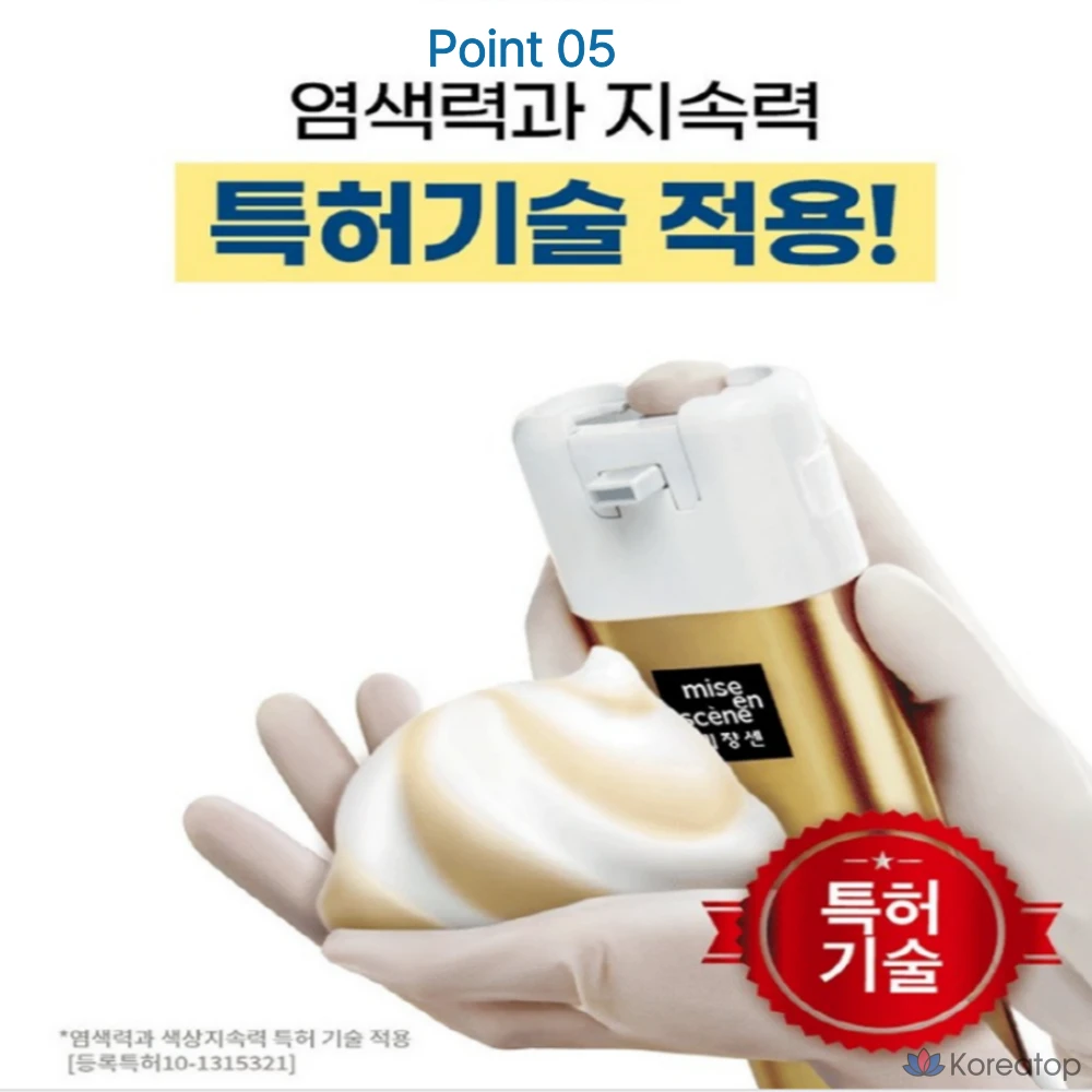 Пенная краска для волос Mise en Scene 3N темно-коричневого цвета, одноразовая, 1 шт., фото 9