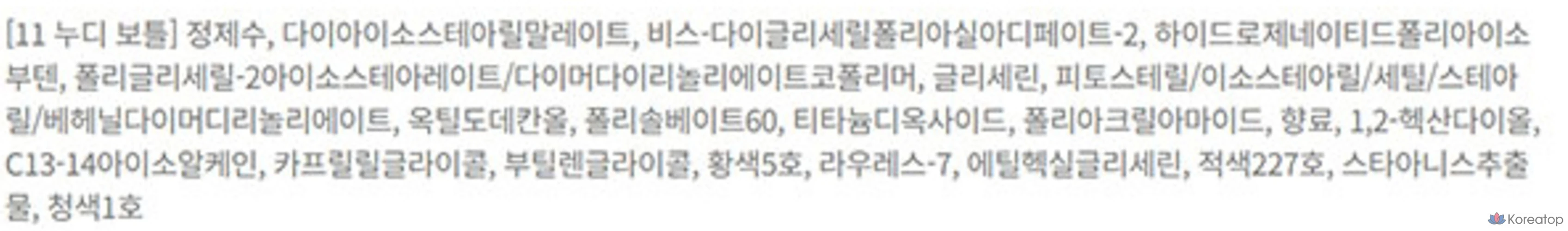 BBIA Glow Tint, флакон 11 оттенков телесного цвета, 1 шт., фото 10