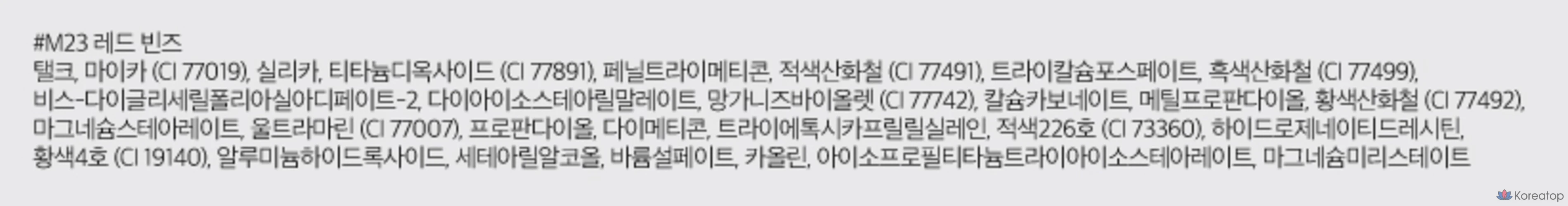 Однотонные тени для век ROM&ND Slide-In, M23 Red Beans, 1 шт., фото 10