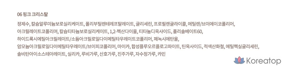 Жидкие блестки Dasique Starlit Jewel 1,8 г, 06 розовых кристаллов, 1 шт., фото 8