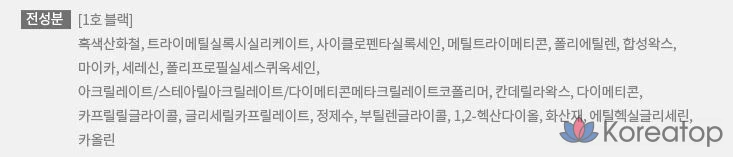 Водостойкий карандаш-лайнер Innisfree Simple Label, 0,1 г, 1 шт., черный., фото 8