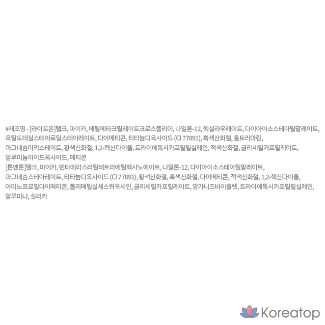 Etude House Maru Kangjwi Shadow Shading 10g, Relighting, 1 шт., фото 10