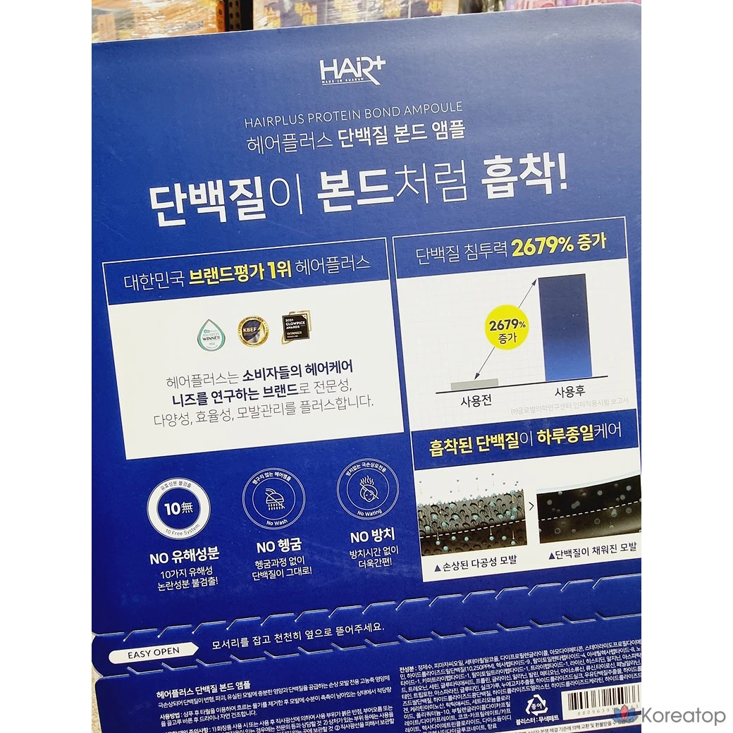 Ампула Hair Plus Protein Bond, 230 мл + 35 мл (2 шт.), фото 3