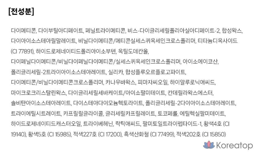 Румяна для губ и щек Vanillaco Romantic Blush 3,7 г, оттенок 23 Dark Dark, 1 шт., фото 6