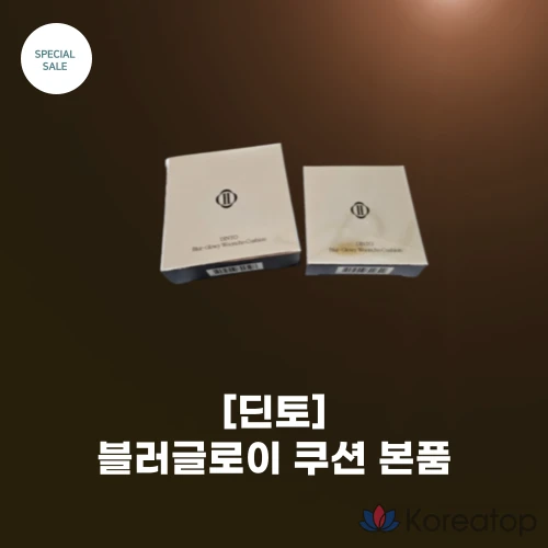 Коллекция Dinto Uncho BlurGlow Cushion Основной продукт 3 цвета, серебристый кушон с бусинами, сетчатый кушон, 941 Pure Uncho, 1 шт.