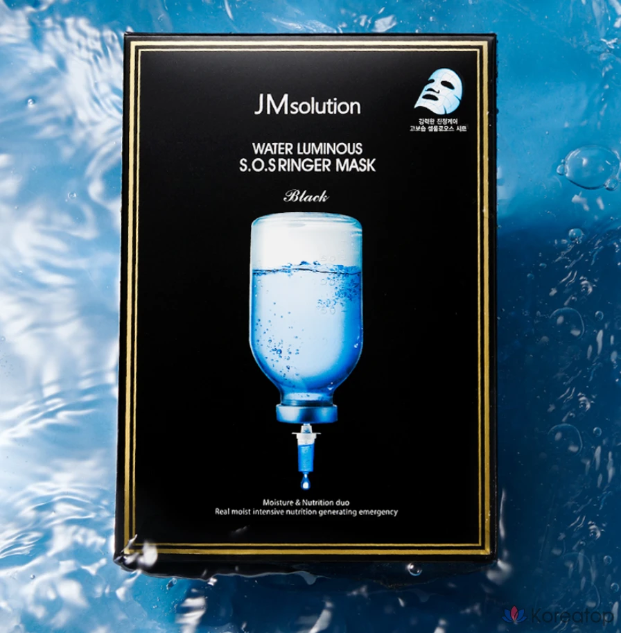 Маска-сигнализатор JM Solution Water Glow SOS Ringer Mask, черная, 10 штук, 4 упаковки., фото 2