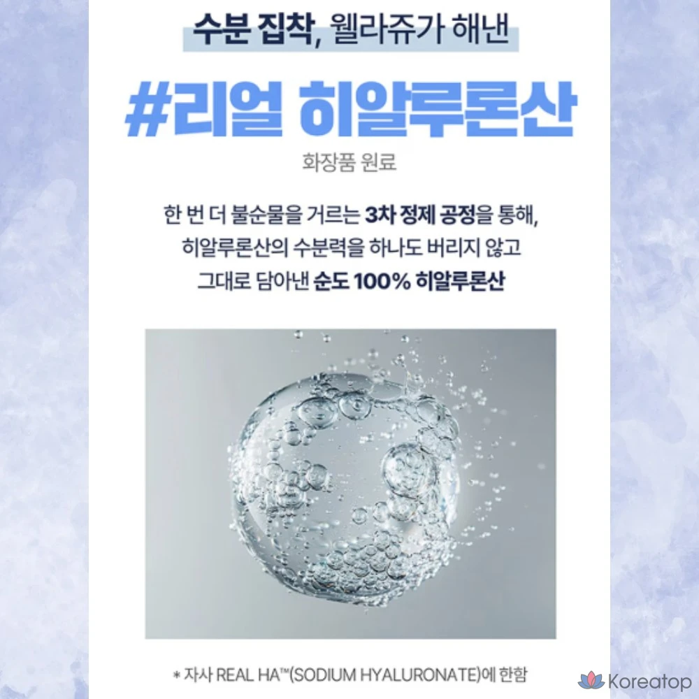 Wellage Real Hyaluronic Blue 100 ампул 250 г, 160 мл, 1 шт., фото 3