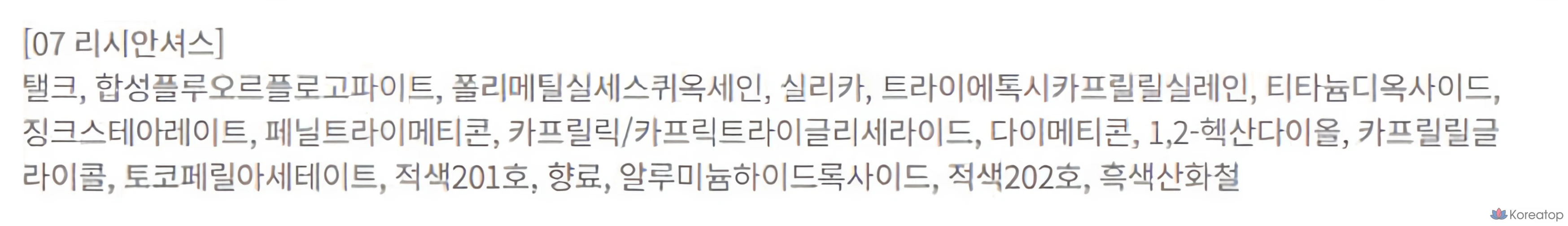 BBIA Last Blush 4 г, 1 шт., 07 Lisianthus, фото 4