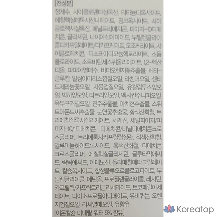 Miba Ion Calcium Mineral BB Cream SPF50+ PA+++, 50 мл, 1 шт., фото 10