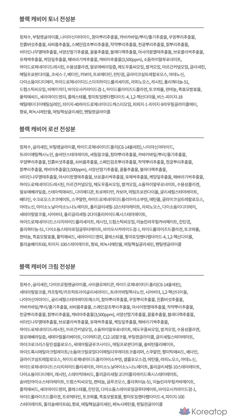 Набор AHC Black Caviar Youth Ritual Skincare из 5 предметов, 2 комплекта, фото 6