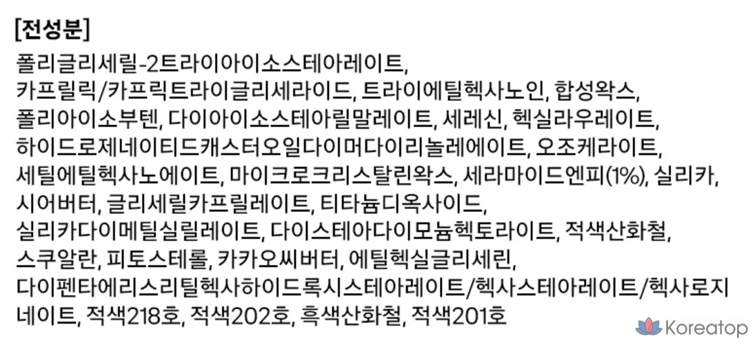 Derma Factory EDLP Веганский тонирующий бальзам для губ с 1% керамидами, розовый, 6,5 г, 1 шт., фото 10