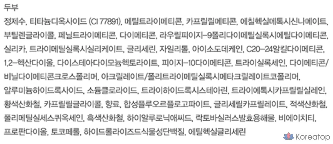 Тональный крем Espoir Bevelvet SPF22 PA++ 30 г, 1 шт., 3N Tofu, фото 10