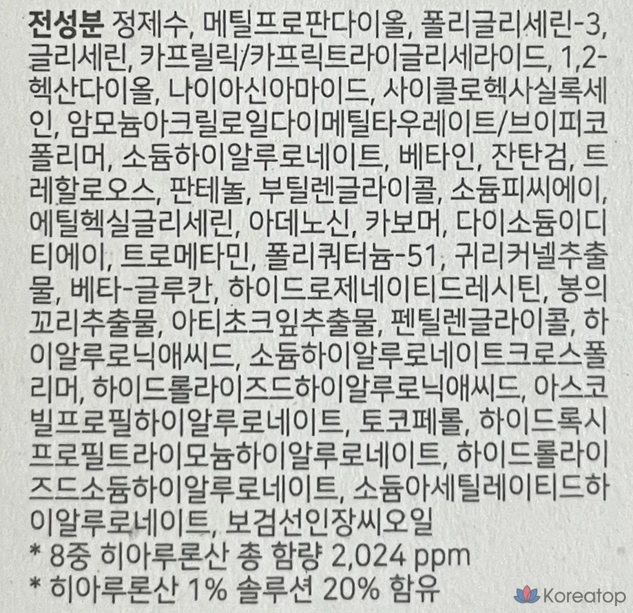 Эссенция для тела Isntree с гиалуроновой кислотой, 50 мл, 1 шт.